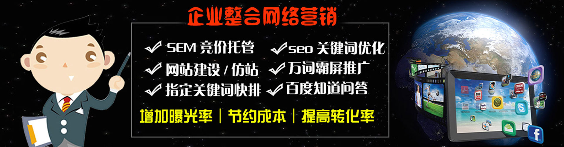 郁南sem服务